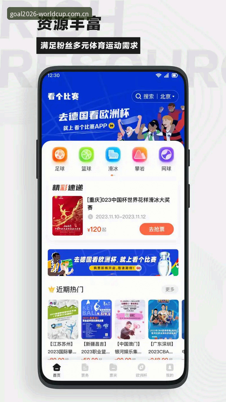 世界杯买球App怎么用？2026正版下载与投注流程深度分析