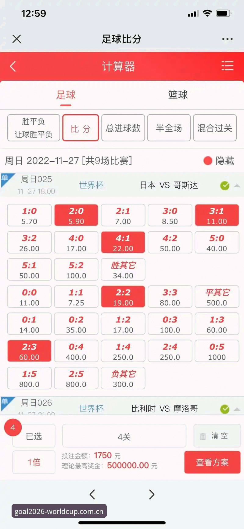 世界杯赔率实时查询最新动态：新手如何快速掌握赛前数据变化？